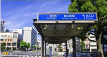 nagoya