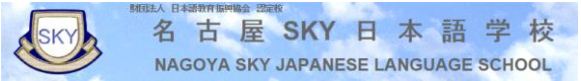 nagoya sky