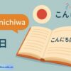 konnichiwa la gi
